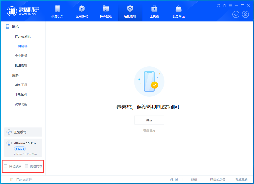 宁化苹果手机维修分享iOS 17.3正式版一键刷机教程 