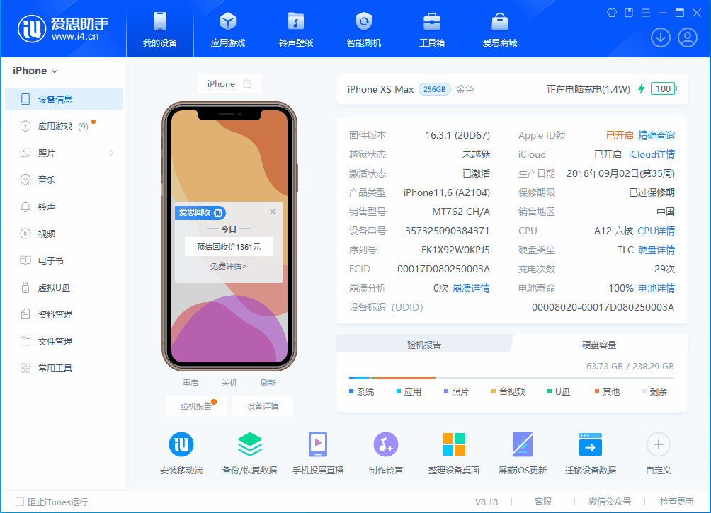 宁化苹果手机维修分享iOS 17.3正式版一键刷机教程 