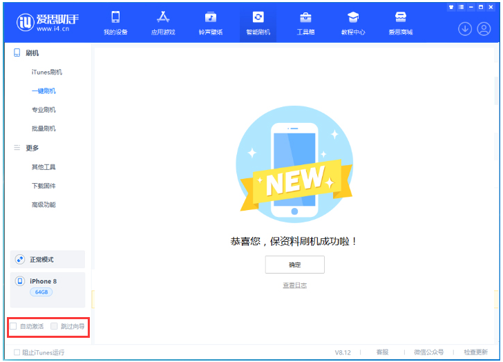 宁化苹果手机维修分享iOS 17.0.2 正式版升级 
