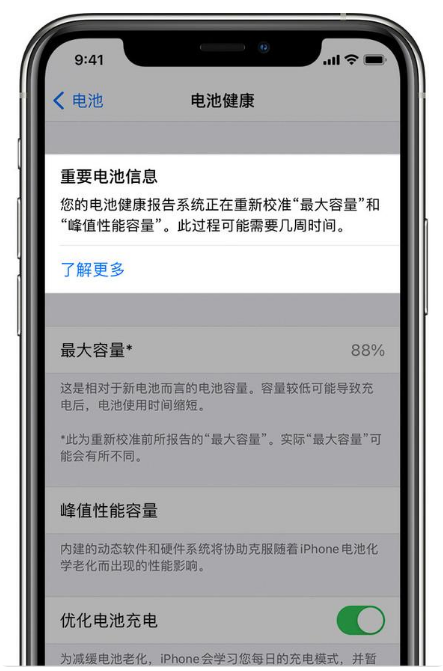 宁化苹果手机维修分享升级iOS 14.5 Beta 6后如何进行电池校准 