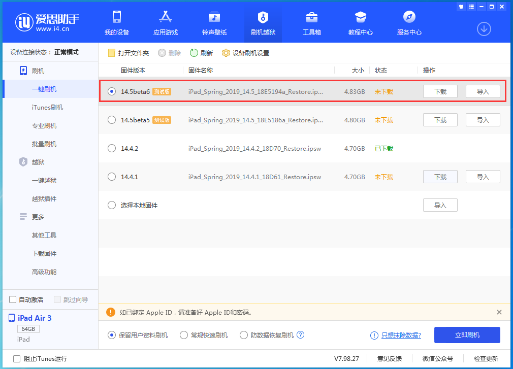 宁化苹果手机维修分享苹果 iOS 14.5Beta 6更新内容及升级方法 