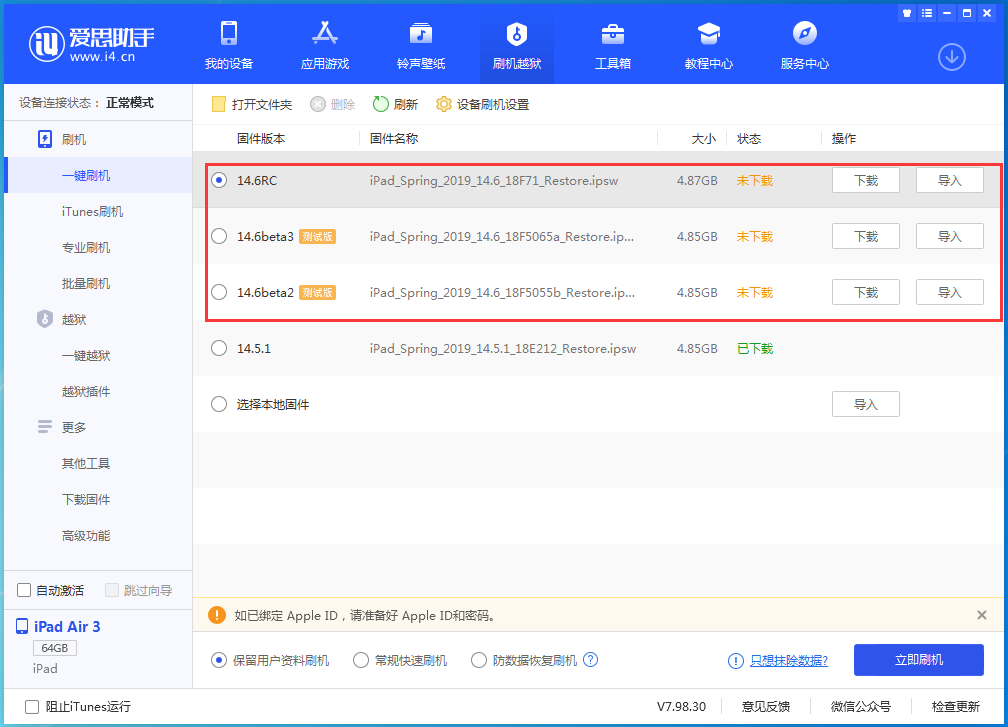 宁化苹果手机维修分享升级iOS14.5.1后相机卡死怎么办 