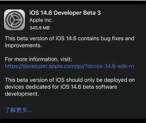 宁化苹果手机维修分享iOS14.6正式版什么时候来 