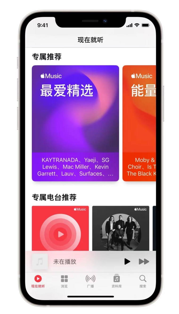 宁化苹果手机维修分享iOS 14.5 Apple Music 新功能 