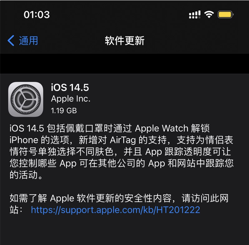 宁化苹果手机维修分享iOS 14.5 正式版升级内容汇总 