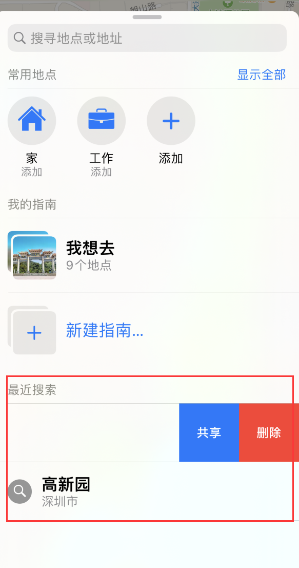 宁化苹果手机维修分享保护个人隐私 