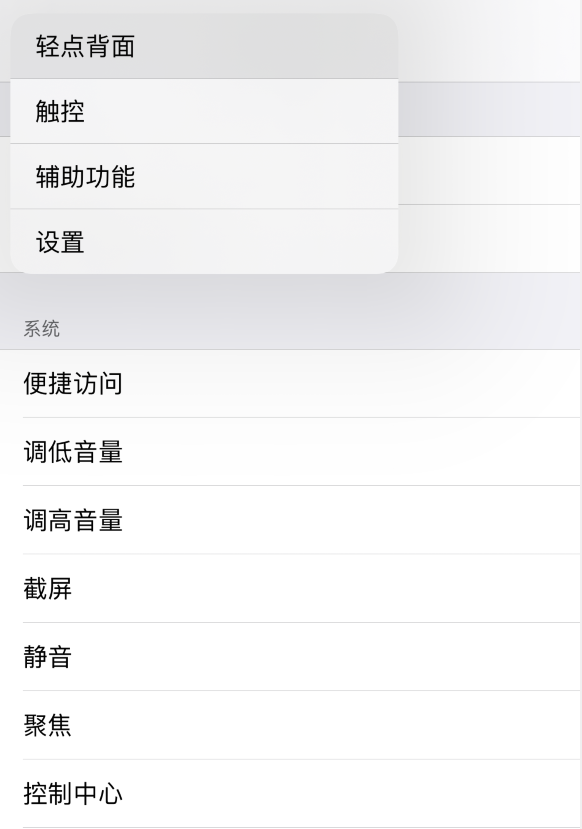 宁化苹果手机维修分享iOS 14 值得了解的 6 个细节设置 