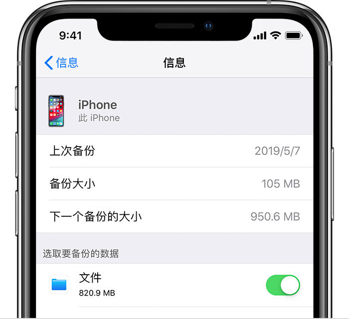 宁化苹果手机维修分享iPhone 显示“备份失败”应如何解决 