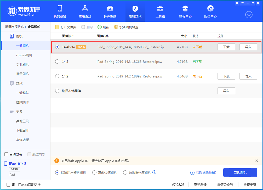 宁化苹果手机维修分享苹果iOS 14.4/iPadOS 14.4 Beta 1发布 