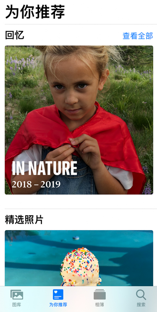 宁化苹果手机维修分享iOS 14 照片小组件如何删除不想看到的图片 