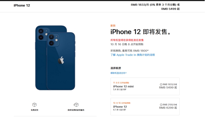 宁化苹果手机维修分享今年的iPhone12便宜吗 