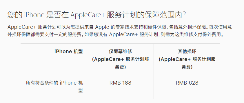 宁化苹果手机维修分享苹果 iPhone 12 官方维修价格是多少 