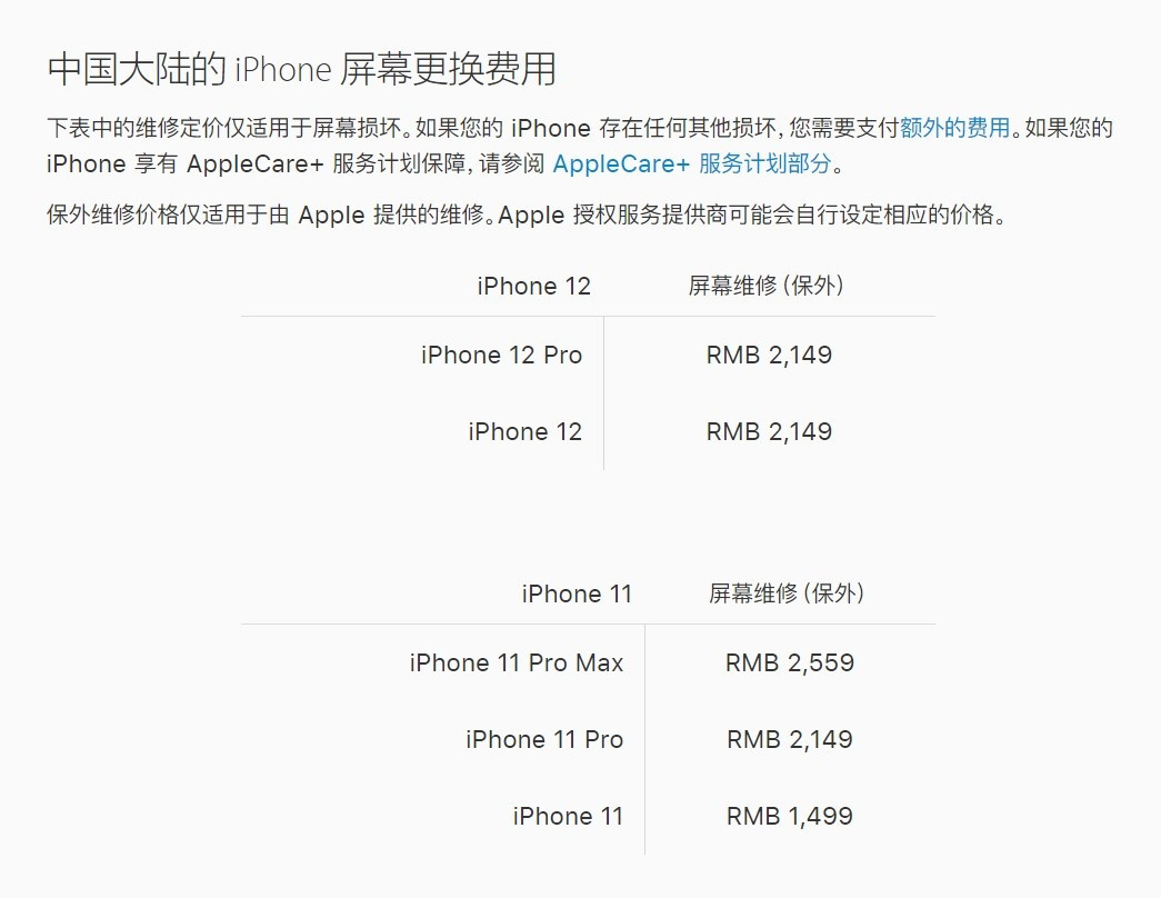 宁化苹果手机维修分享iPhone 12/12 Pro 更换屏幕多少钱 