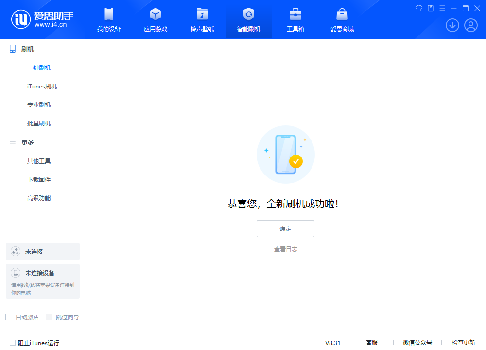 宁化苹果手机维修分享iOS 18.2RC2版升级_iOS 18.2RC2版一键刷机教程 
