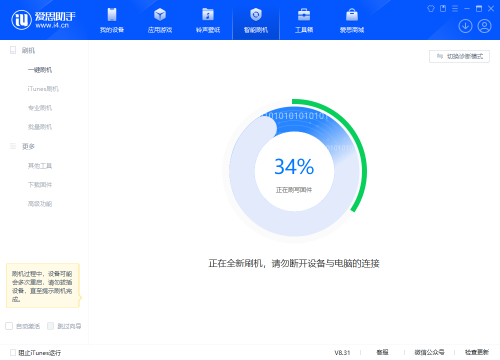 宁化苹果手机维修分享iOS 18.2RC版升级_iOS 18.2RC版一键刷机教程 