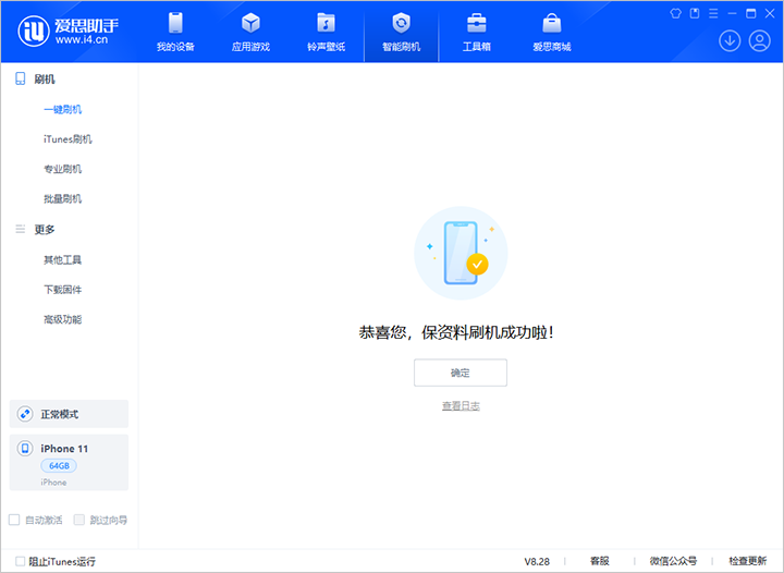 宁化苹果手机维修分享iOS 17.7 RC版升级_iOS 17.7 RC版一键刷机教程 
