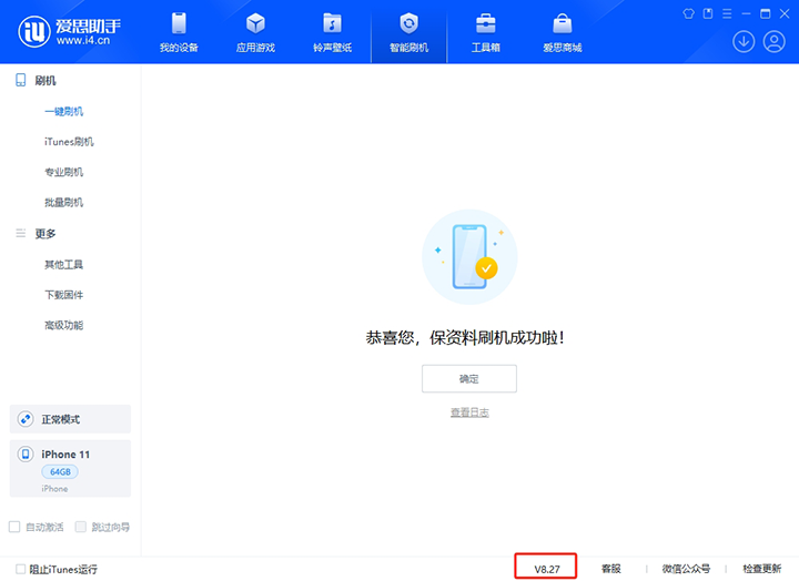 宁化苹果手机维修分享iOS 17.6正式版评测_iOS 17.6正式版一键刷机教程 