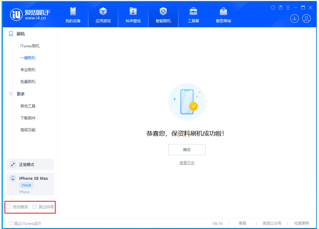 宁化苹果手机维修分享iOS 17.4 RC版升级_iOS 17.4 RC版一键刷机教程 