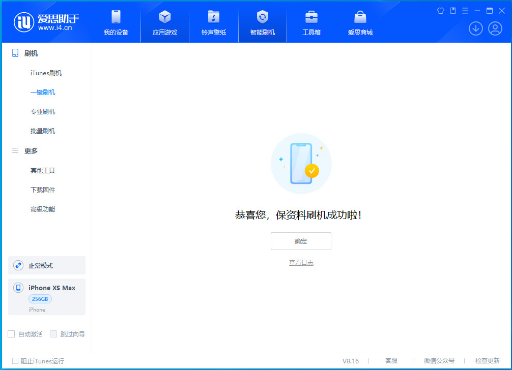 宁化苹果手机维修分享iOS 17.3.1正式版升级_iOS 17.3.1正式版一键刷机教程 