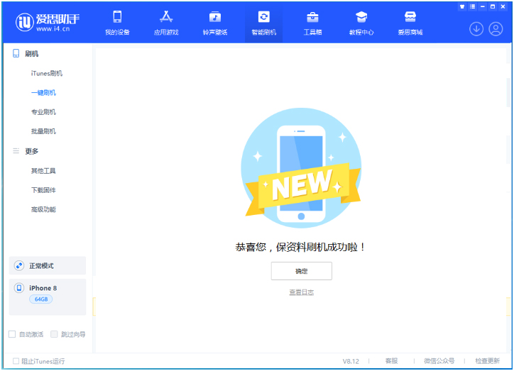 宁化苹果手机维修分享iOS 16.7.3RC版升级_iOS 16.7.3 RC版一键刷机教程 