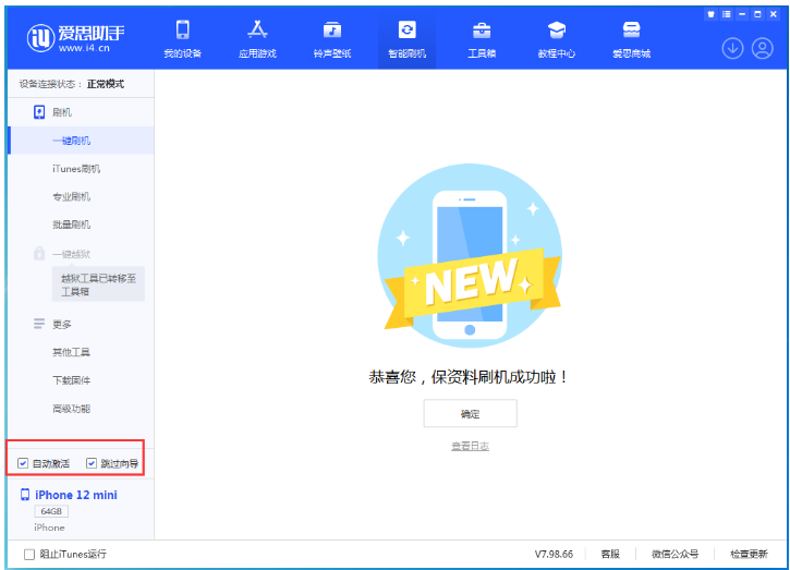 宁化苹果手机维修分享iOS 17.2 RC版升级_iOS 17.2 RC版一键刷机教程 