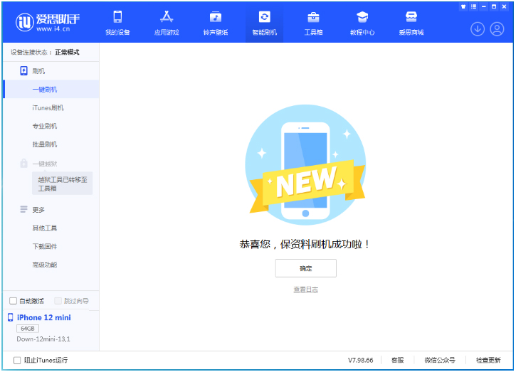 宁化苹果手机维修分享iOS 17测试版升级_iOS 17测试版一键刷机教程 