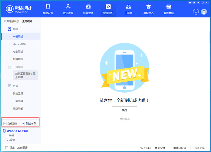 宁化苹果手机维修分享iOS 15.7.5 正式版升级_iOS 15.7.5 正式版一键刷机教程 