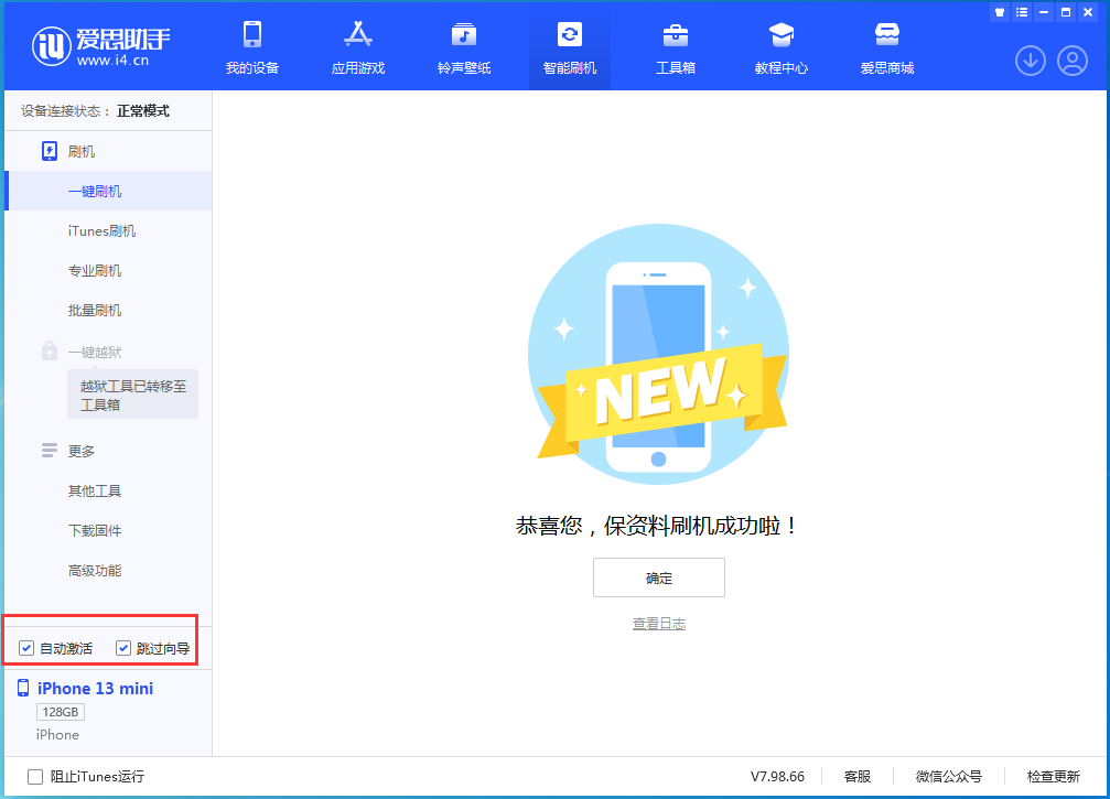 宁化苹果手机维修分享iOS 16.0.2 正式版升级_iOS 16.0.2 正式版一键刷机教程 