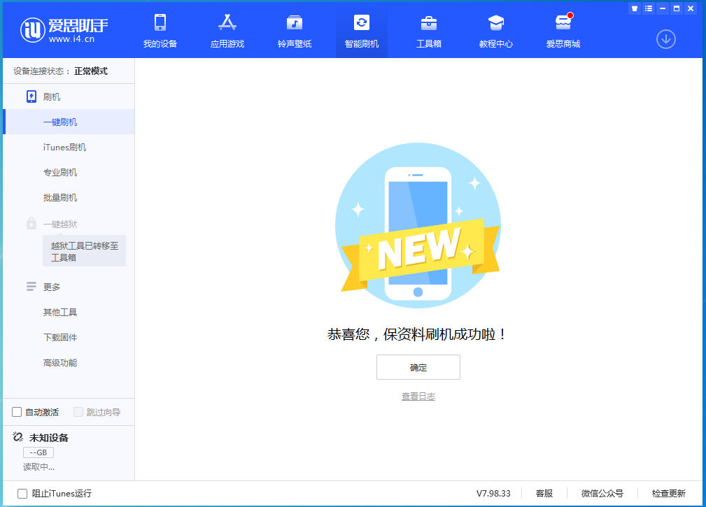 宁化苹果手机维修分享iOS 15.0.2 正式版升级_iOS 15.0.2 正式版一键刷机教程 