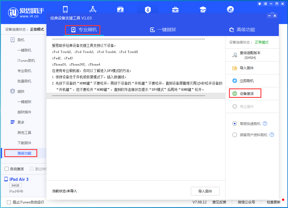 宁化苹果手机维修分享iOS 14.4正式版_iOS 14.4正式版一键刷机教程 
