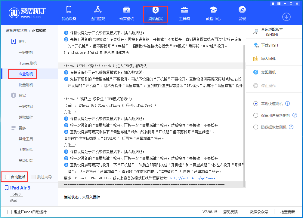 宁化苹果手机维修分享iOS 14.4 RC版_iOS 14.4 RC版一键刷机教程 