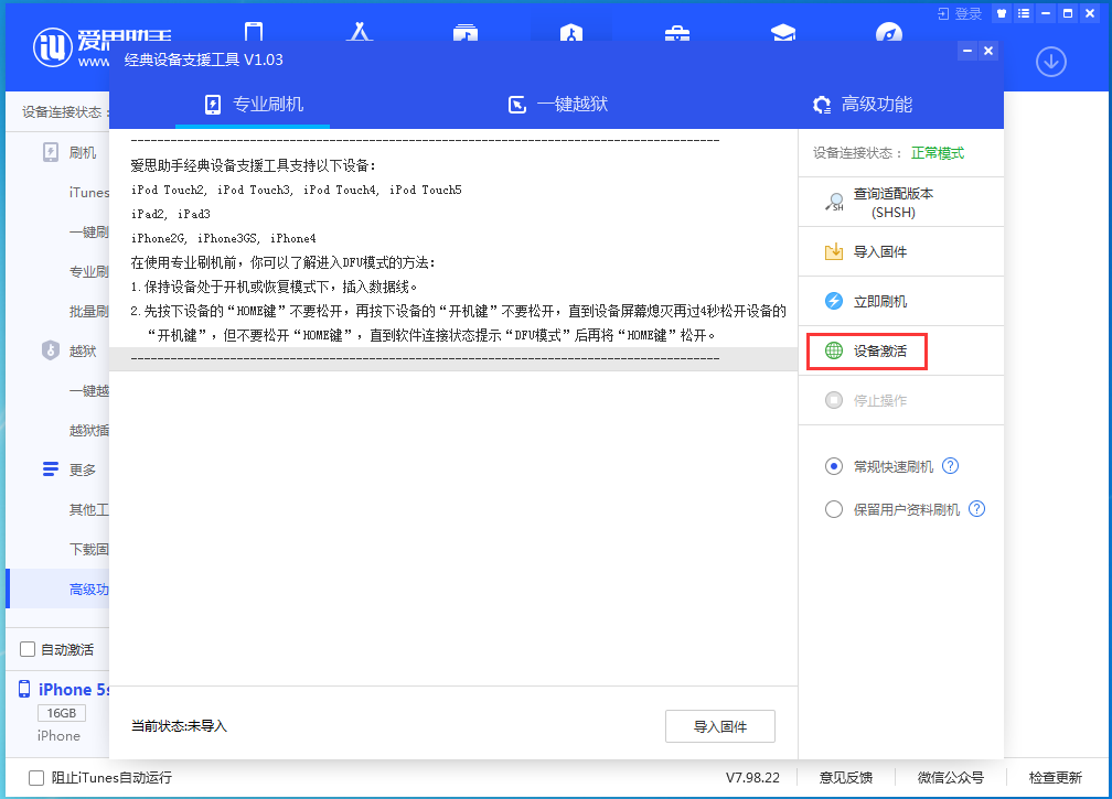 宁化苹果手机维修分享iOS 12.4.9正式版_iOS 12.4.9 正式版一键刷机教程 