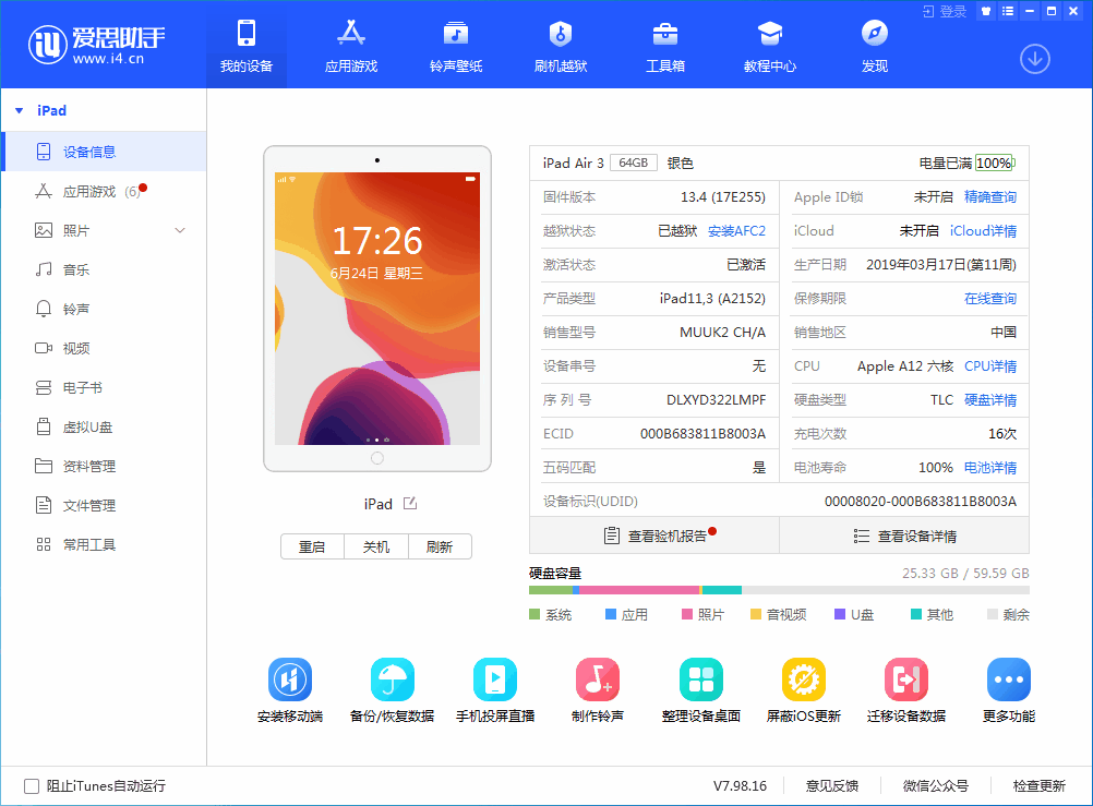 宁化苹果手机维修分享iOS 14 测试版_iOS 14 测试版一键刷机教程 